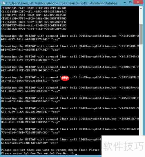 完美卸载AE CS4残留文件
