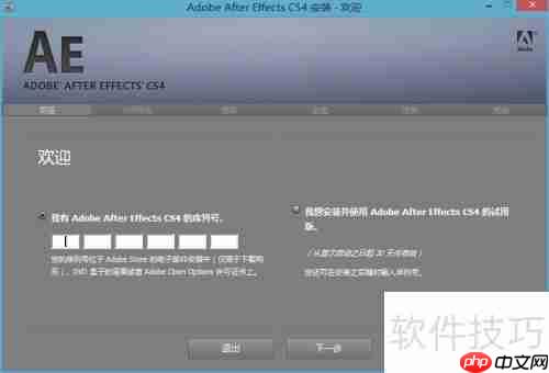 完美卸载AE CS4残留文件