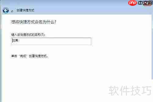 Win7桌面3D效果设置方法