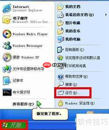 Office 2003与2007共存默认设置技巧