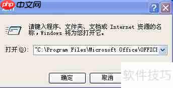 Office 2003与2007共存默认设置技巧