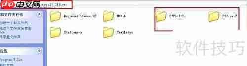 Office 2003与2007共存默认设置技巧