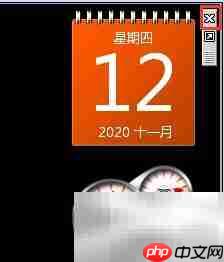 Win7桌面添加日历小工具