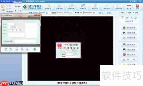 高拍仪操作技巧速览