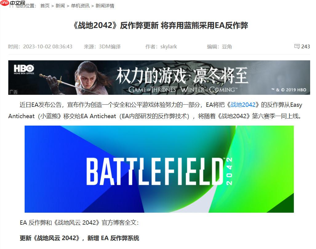 《战地6》如何启用“安全启动”？官方发设置指南