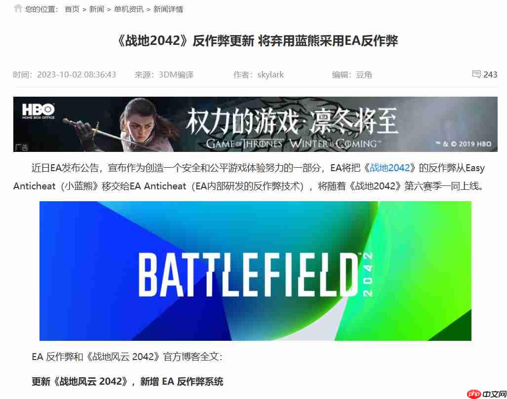 《战地6》如何启用“安全启动”？官方发设置指南