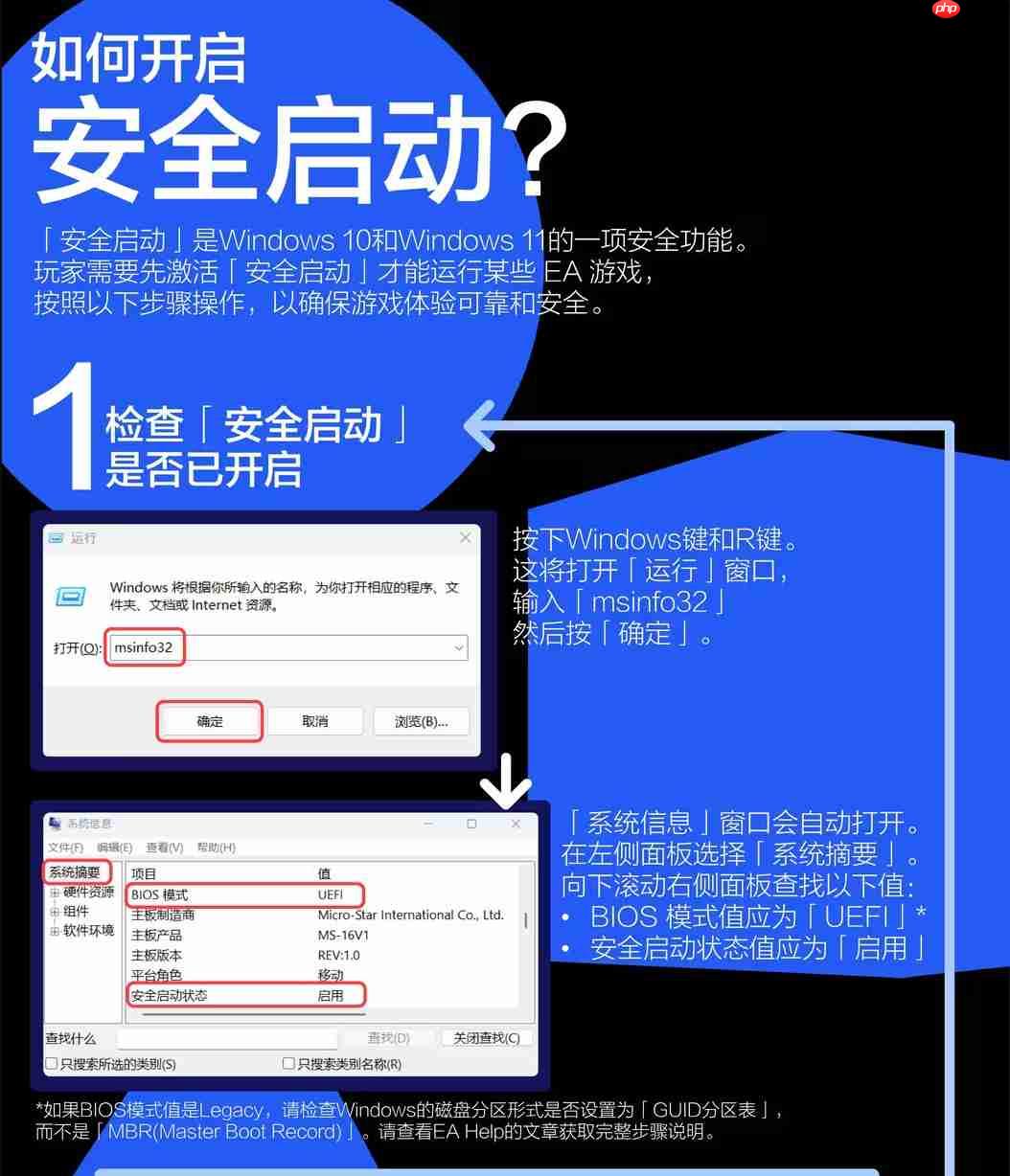 《战地6》如何启用“安全启动”？官方发设置指南