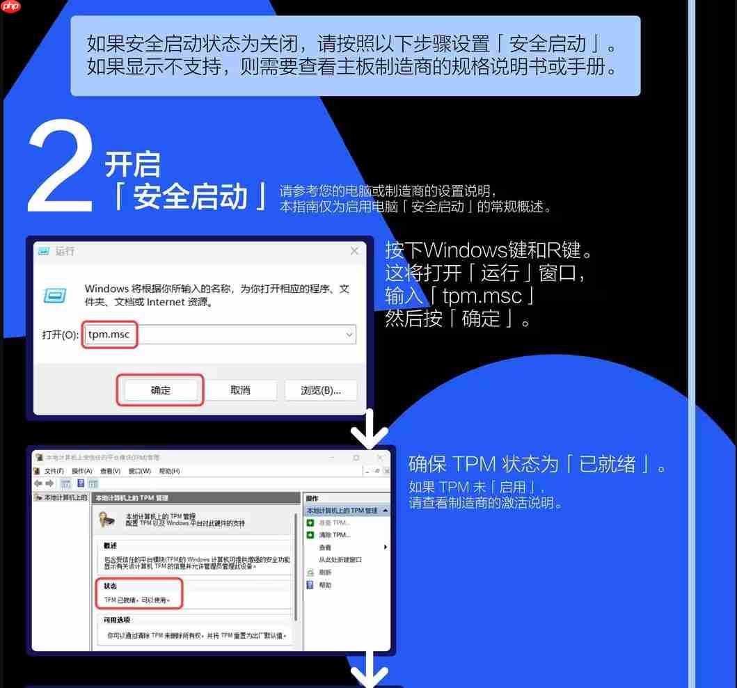 《战地6》如何启用“安全启动”？官方发设置指南