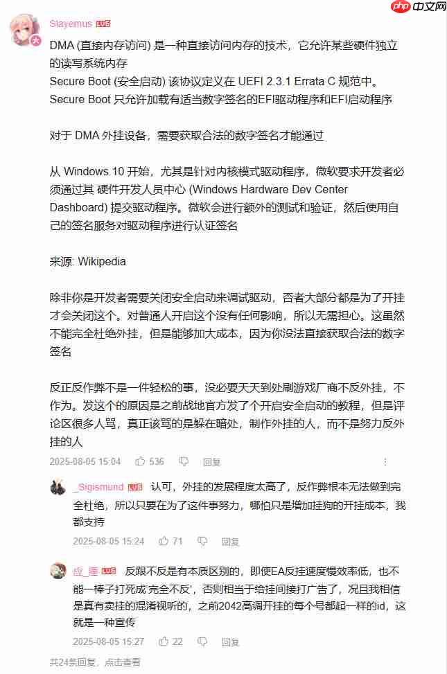 《战地6》如何启用“安全启动”？官方发设置指南