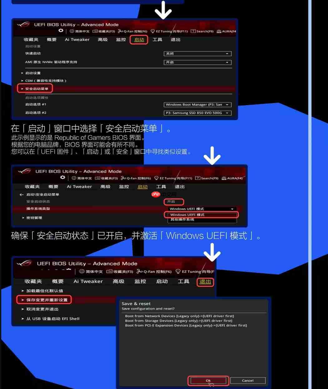 《战地6》如何启用“安全启动”？官方发设置指南