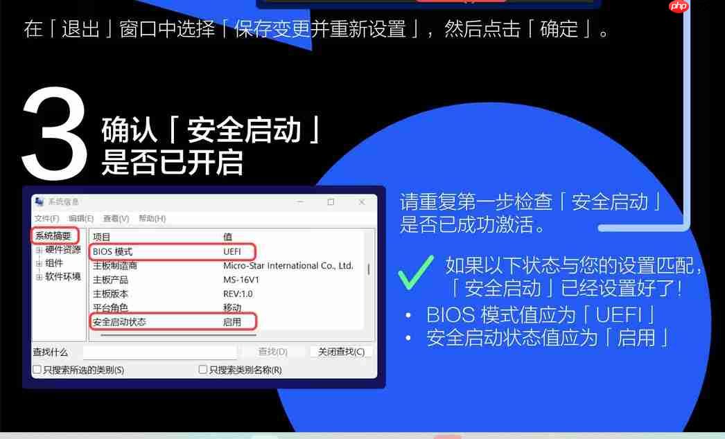 《战地6》如何启用“安全启动”？官方发设置指南