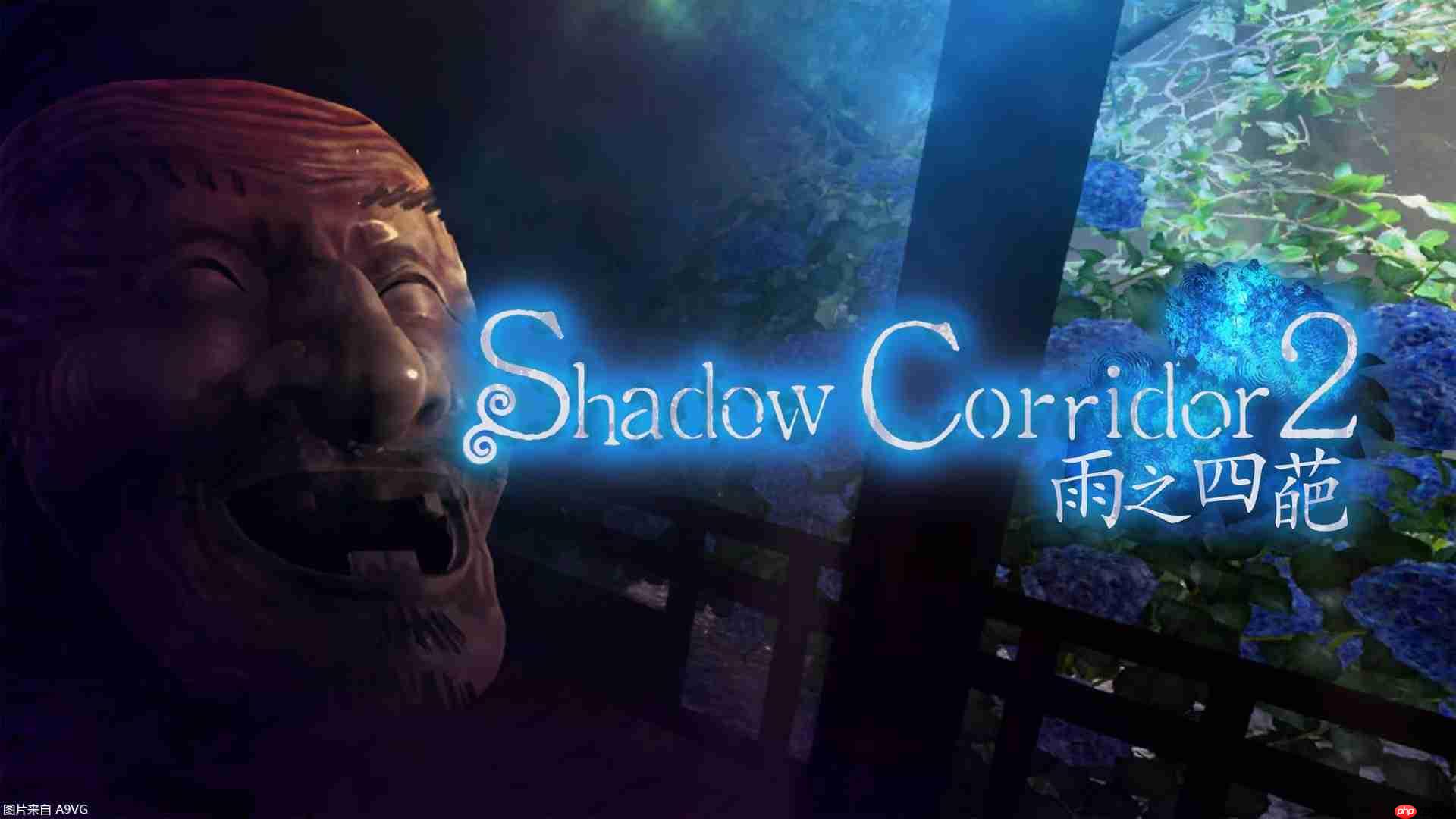 逃脱恐怖游戏《shadow corridor2雨之四葩》中文版发售日公布