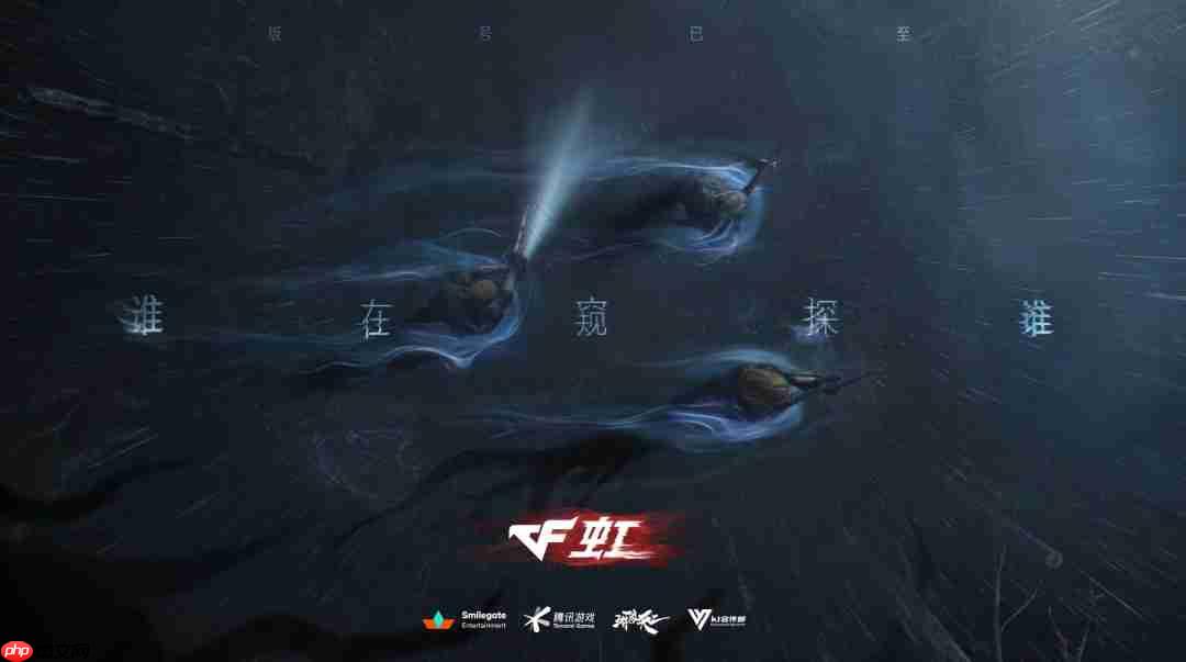 恐怖版CF来了!《穿越火线:虹》公布、实机首曝