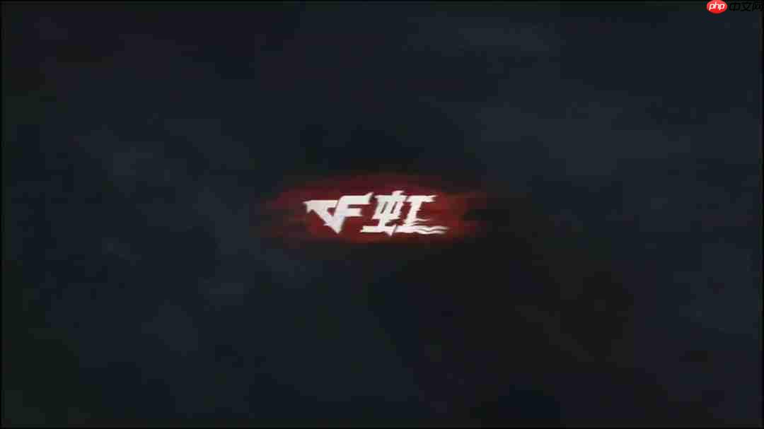 恐怖版CF来了!《穿越火线:虹》公布、实机首曝