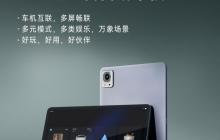 “全栈自研”，比亚迪平板跑分出炉：联发科 MT8626