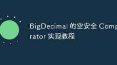 BigDecimal's empty security Comparator implementation tutorial