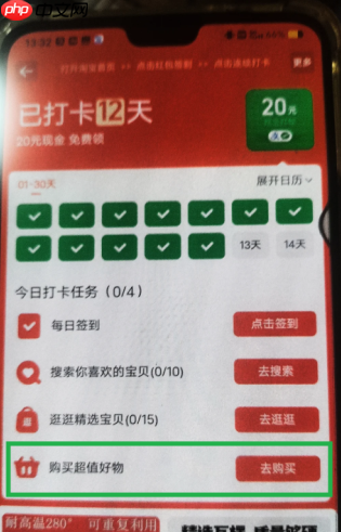 淘宝签到30天领20元是真的吗 淘宝签到30天提现20元技巧