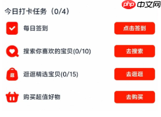 淘宝签到30天领20元是真的吗 淘宝签到30天提现20元技巧
