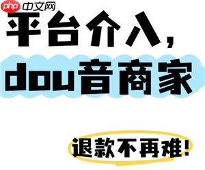 抖音商城平台客服介入怎么弄 抖音商城平台客服介入多久有结果
