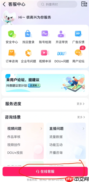 抖音商城平台客服介入怎么弄 抖音商城平台客服介入多久有结果