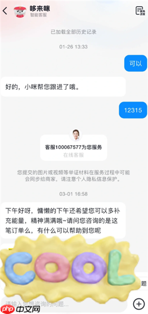抖音商城平台客服介入怎么弄 抖音商城平台客服介入多久有结果