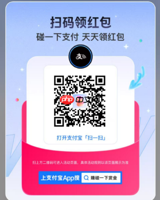 支付宝碰一下赚赏金怎么操作 支付宝碰一下赚赏金有时间限制吗