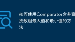 How to merge the method to find the maximum and minimum values of an array using Comparator