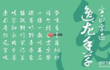 最新fzdhtjw gb1 0字体下载｜支持Win/Mac全系统