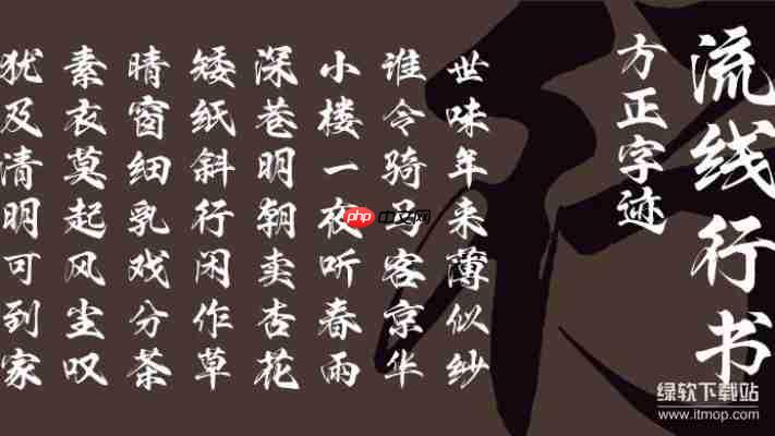 最新fzdhtjw gb1 0字体下载｜支持Win/Mac全系统