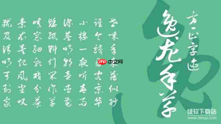 最新fzdhtjw gb1 0字体下载｜支持Win/Mac全系统