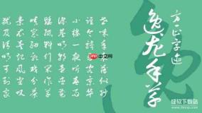 最新fzdhtjw gb1 0字体下载|支持Win/Mac全系统