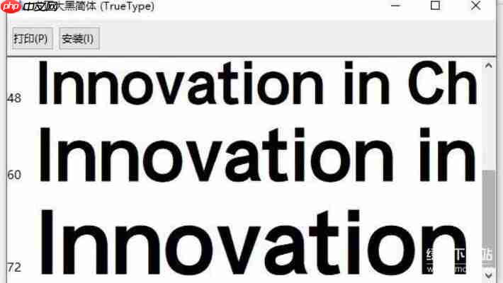 最新fzdhtjw gb1 0字体下载｜支持Win/Mac全系统
