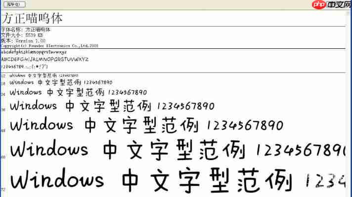 最新fzdhtjw gb1 0字体下载｜支持Win/Mac全系统