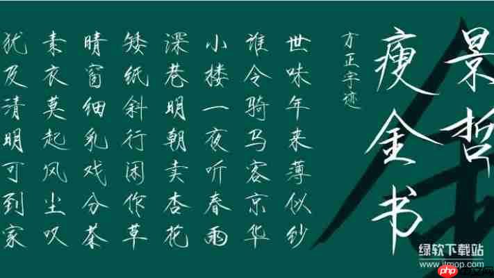 最新fzdhtjw gb1 0字体下载｜支持Win/Mac全系统