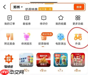 快手外卖入口在哪 快手外卖怎么点