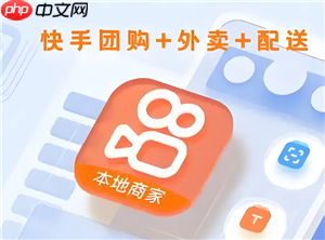 快手外卖入口在哪 快手外卖怎么点