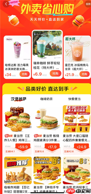 快手外卖入口在哪 快手外卖怎么点