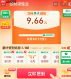 淘宝签到领现金怎么改成支付宝 淘宝签到怎么提现到支付宝教程