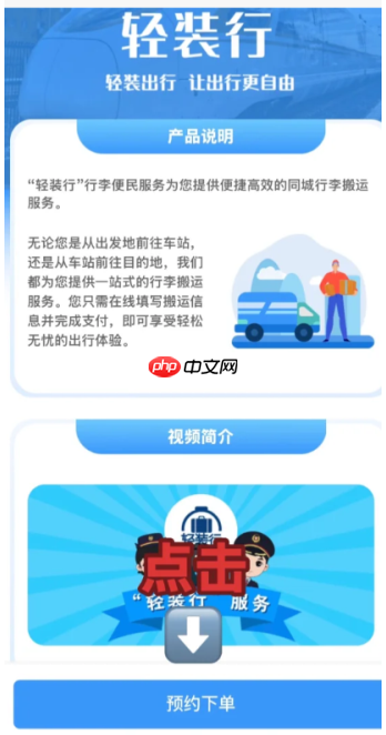 12306轻装行在哪 12306轻装行怎么收费