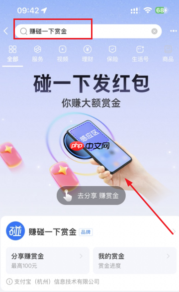 支付宝碰一下赚赏金二维码怎么弄 怎么领支付宝碰一碰赚赏金二维码