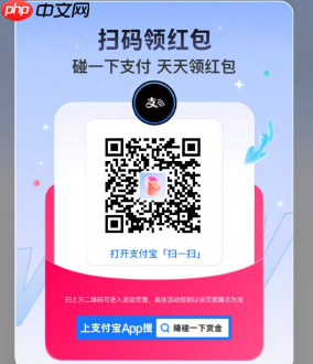 支付宝碰一下赚赏金二维码怎么弄 怎么领支付宝碰一碰赚赏金二维码