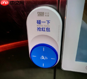 电梯支付宝碰一碰安全吗 电梯支付宝碰一碰怎么关闭