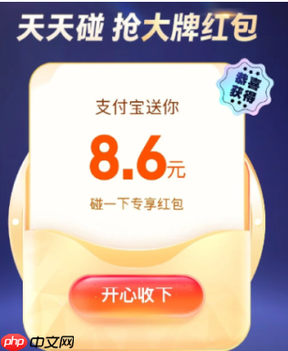 电梯支付宝碰一碰安全吗 电梯支付宝碰一碰怎么关闭