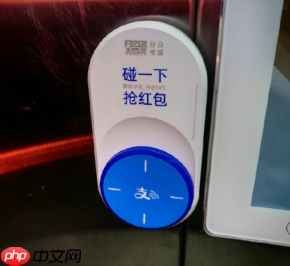 电梯支付宝碰一碰安全吗 电梯支付宝碰一碰怎么关闭