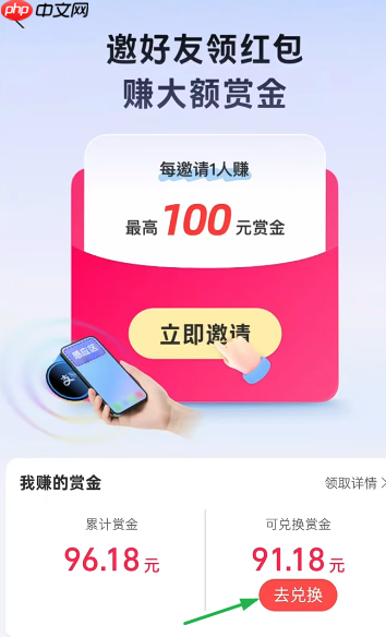 支付宝碰一碰赏金怎么提现 支付宝碰一碰赏金在哪看