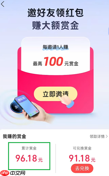 支付宝碰一碰赏金怎么提现 支付宝碰一碰赏金在哪看