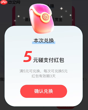 支付宝碰一碰赏金怎么提现 支付宝碰一碰赏金在哪看