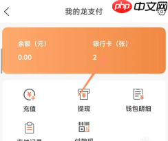 建行生活国补怎么解绑 建行生活国补解绑步骤详解