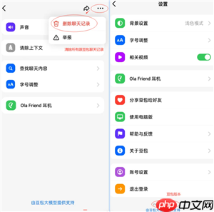 豆包营业图怎么p 豆包营业图指令话术