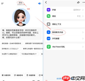 豆包营业图怎么p 豆包营业图指令话术